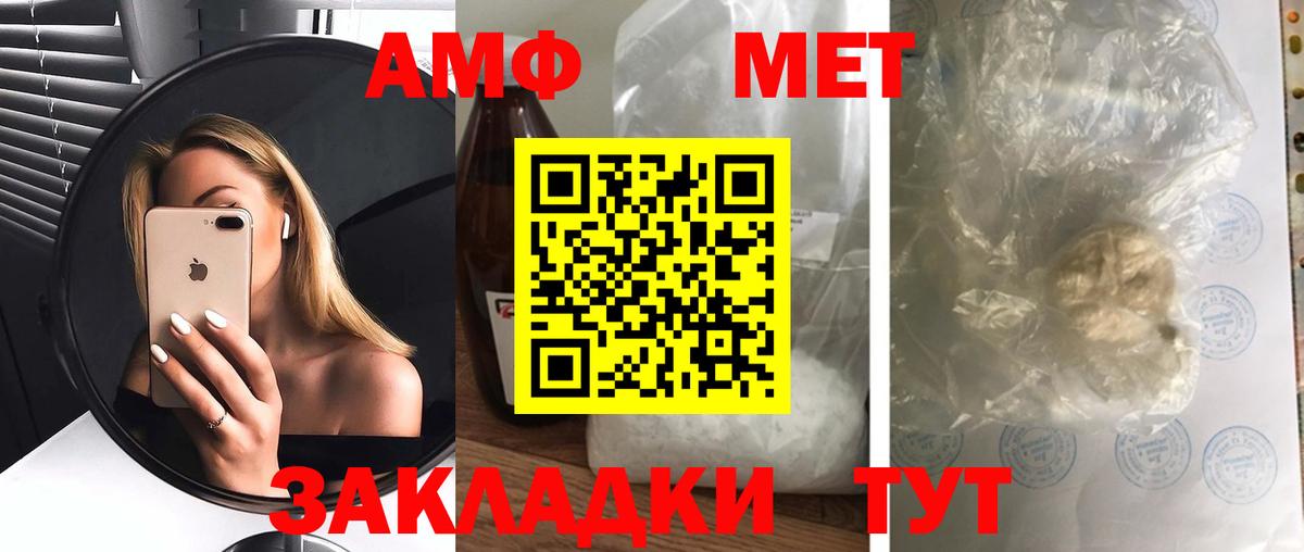Амфетамин Premium  omg маркетплейс  Кунгур  Вход с VPN  АМФЕТАМИН 