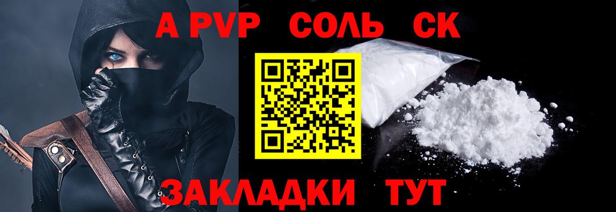 Alfa_PVP Crystall  APVP крисы CK  Альфа ПВП  Кунгур  купить наркотики цена  Альфа ПВП Crystall  Вход с VPN 
