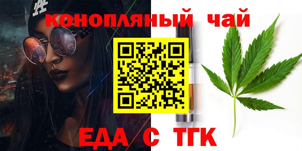 Cannafood марихуана  Вход с VPN  Кунгур 