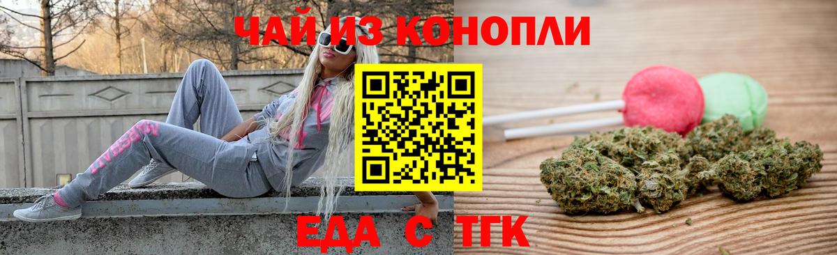 Cannafood марихуана Кунгур