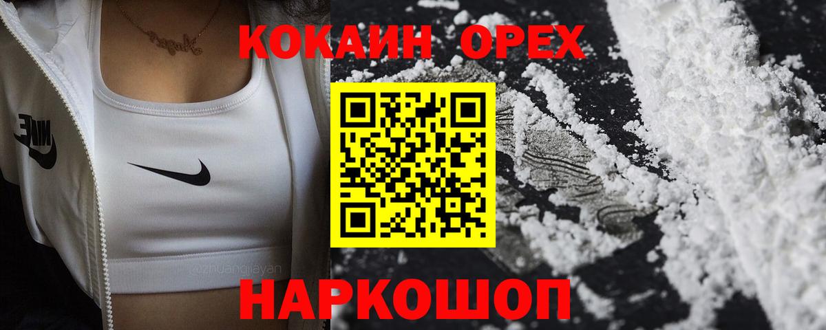 Кокаин 97%  Вход с VPN  Кунгур  даркнет сайт  Cocaine Columbia 