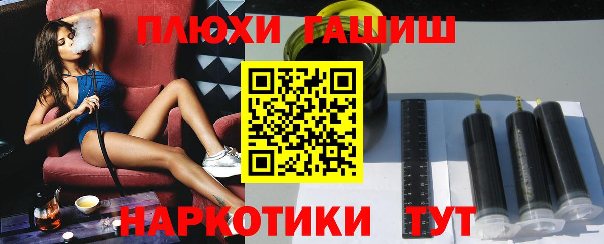 ГАШ hashish Кунгур