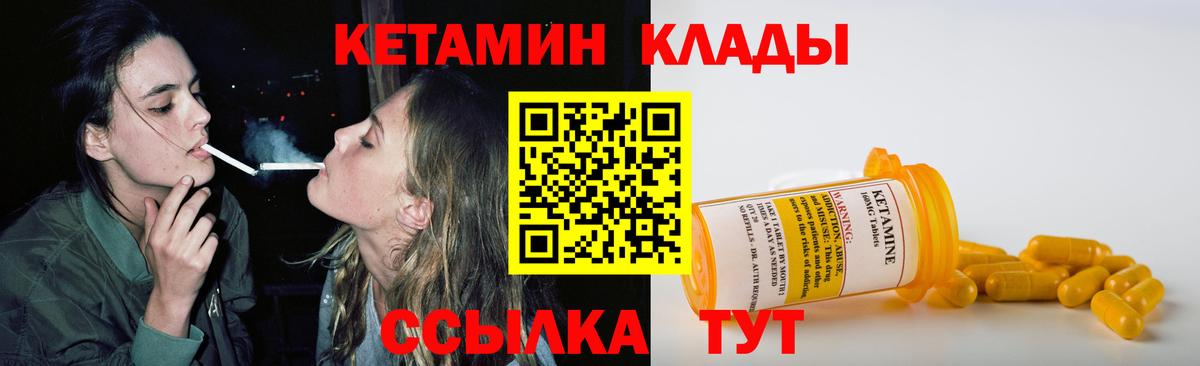 Кетамин VHQ  Вход с VPN  КЕТАМИН ketamine  Кунгур 