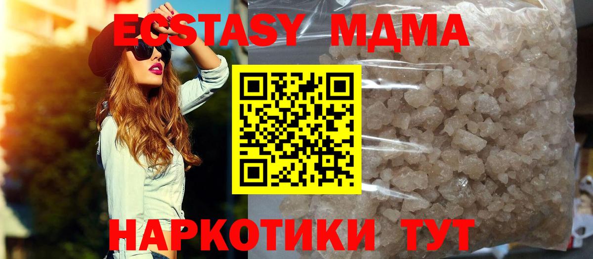 МДМА кристаллы  МДМА  Кунгур  Вход с VPN 