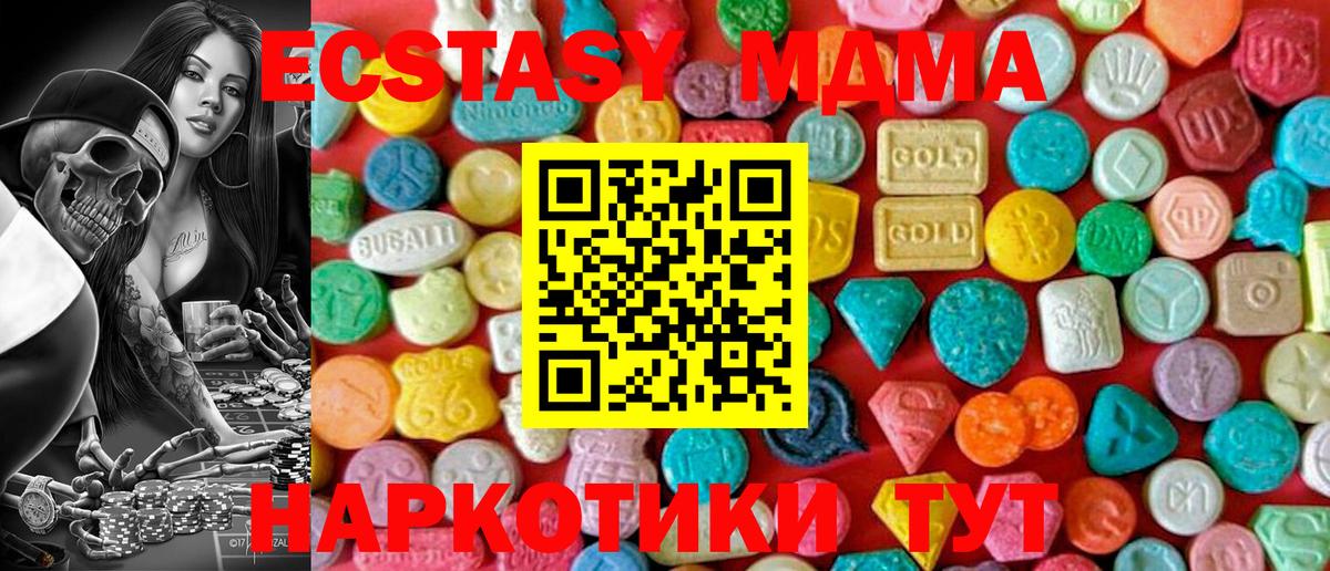 MDMA молли Кунгур
