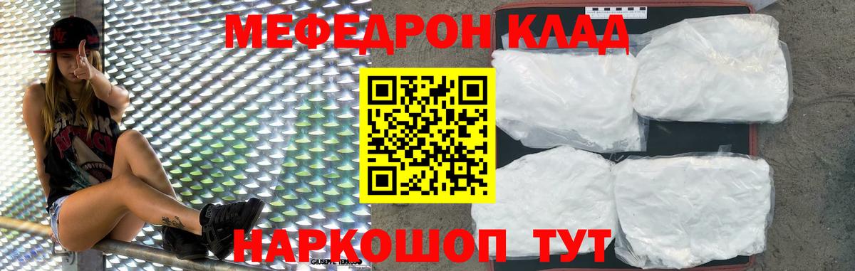 МЕФ  Вход с VPN  Кунгур  МЕФ VHQ  МЕФ кристаллы 