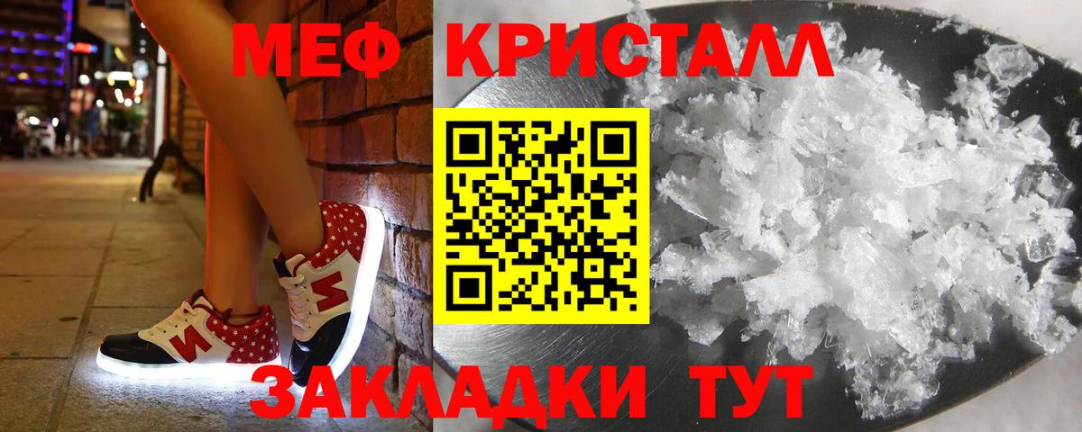 Меф мяу мяу  Кунгур