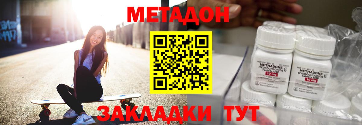 Метадон белоснежный Кунгур