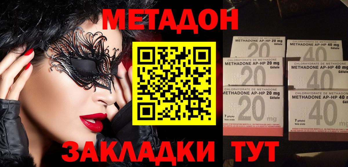 маркетплейс какой сайт  Метадон methadone  Вход с VPN  Кунгур 