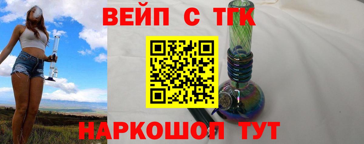 Дистиллят ТГК Wax Кунгур