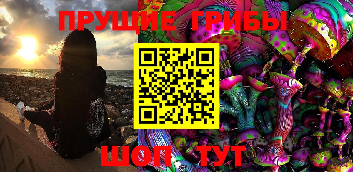 Галлюциногенные грибы GOLDEN TEACHER Кунгур